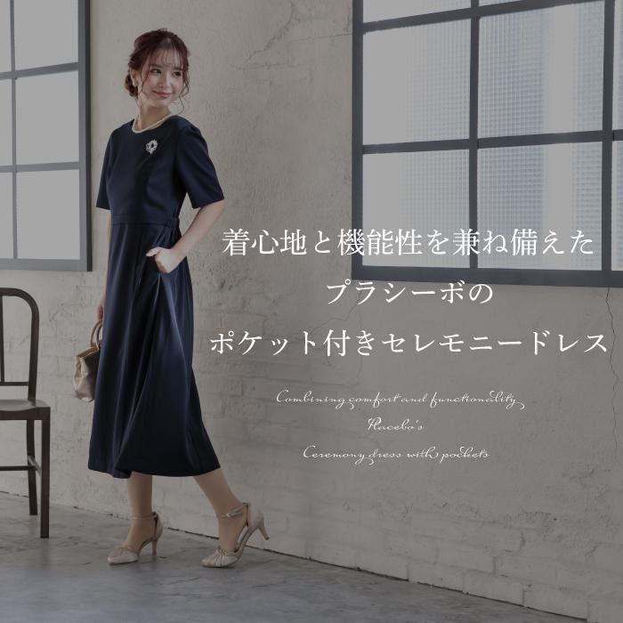 PEBBLY ドレス ブラック サイズ0 27372e3b-f47c-4ce1-b2b3-