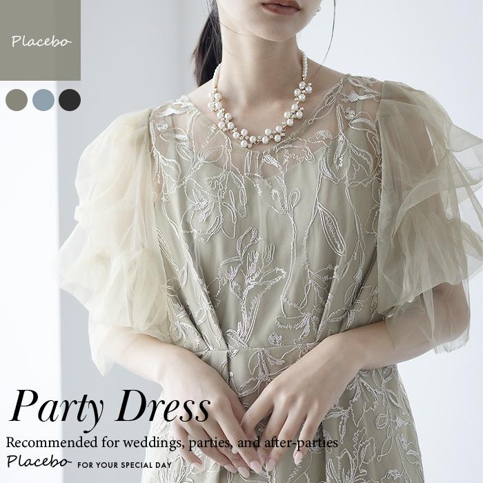 LE'RURE 【 LERURE 】9382 パーティードレス 結婚式 ワンピース