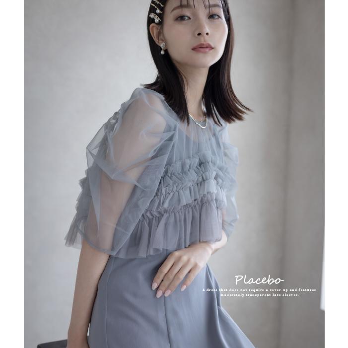 Placebo（プラシーボ） 【 LERURE 】9388 パーティードレス 結婚式