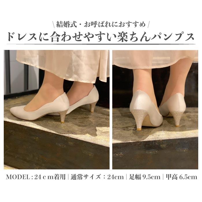 pl106 結婚式 楽ちん パンプス クッション 大きいサイズ 幅広 おしゃれ 靴 痛くない 歩きやすい 20代 30代 40代 50代_1