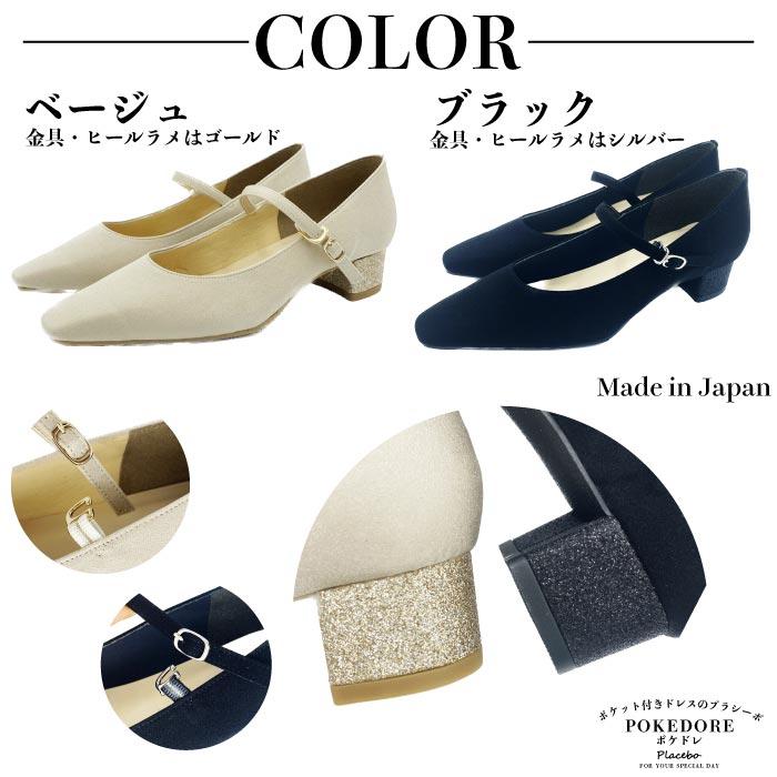 pl3501 結婚式 パンプス 大きいサイズ 幅広 かわいい おしゃれ 結婚式 靴 痛くない 歩きやすい_4
