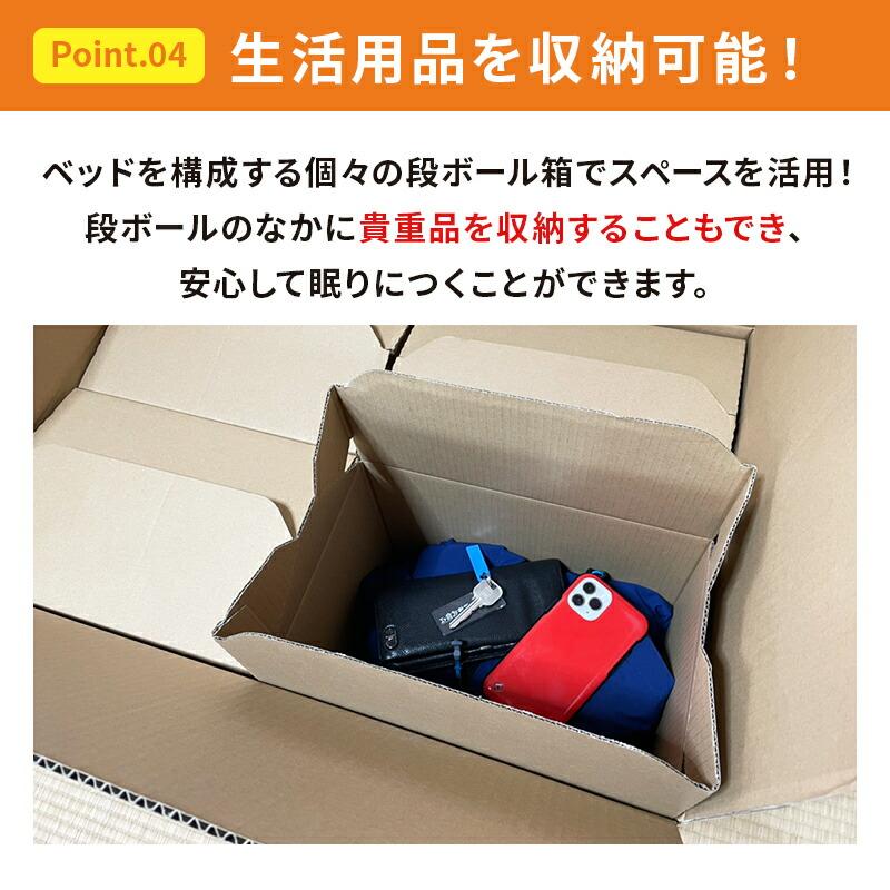 暖段はこベッド 段ボールベッド ダンボールベッド ダンボール 暖段はこベッド 段ボールベッド ダンボールベッド ダンボール