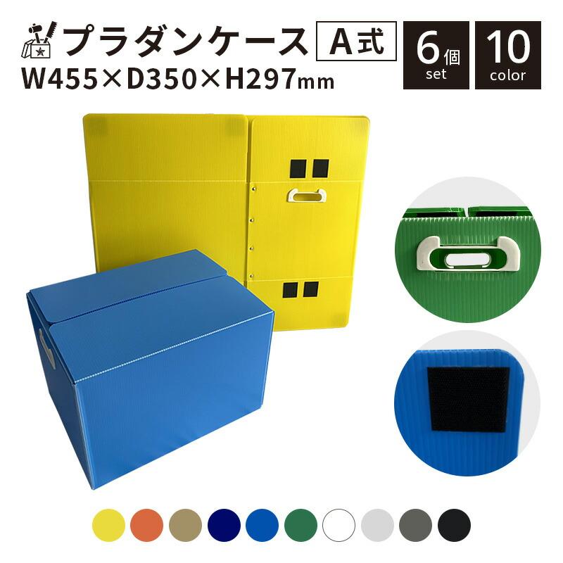 新品　130サイズ 収納箱 10枚セット　プラスチック段ボール　引越しボックス red1.jpg