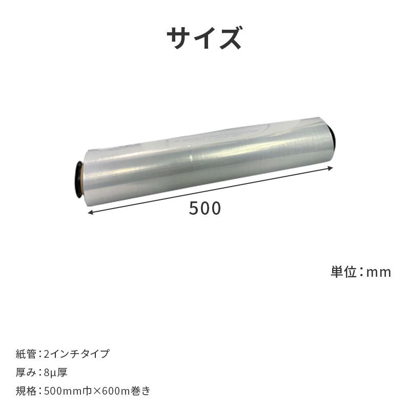 ストレッチフィルム 8μm厚 500mm×600m 梱包用フィルム 業務用 ストレッチフィルム 8μm厚 500mm×600m 梱包用フィルム 業務用