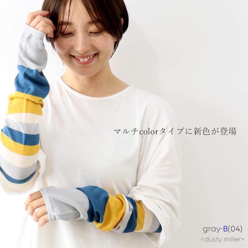 harmonie（アルモニ） アームカバー 日本製 綿100％ biollne ビオルネ