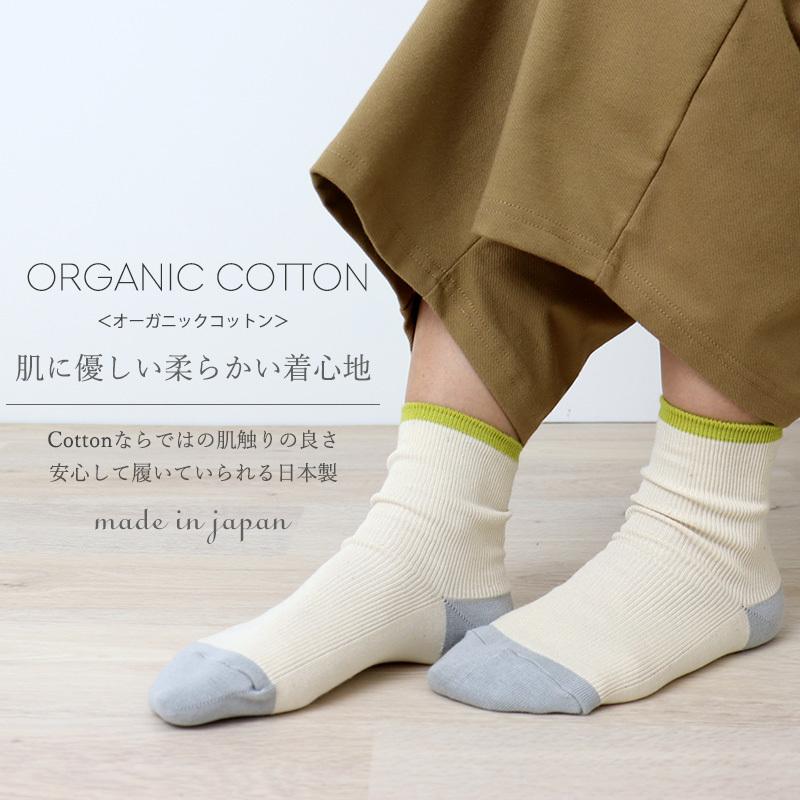 harmonie（アルモニ） レディース 靴下 日本製 biollne ( ビオルネ