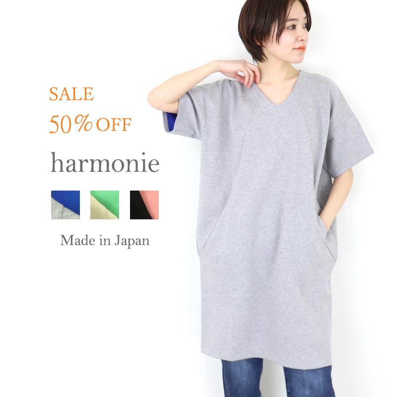 通販販売が好調 ワンピース 半袖 チュニック レディース Harmonie アルモニ ボンディング バック切り替え Vネック ワンピース 日本製 今だけ特価 Www Wildliferemovalspecialist Org