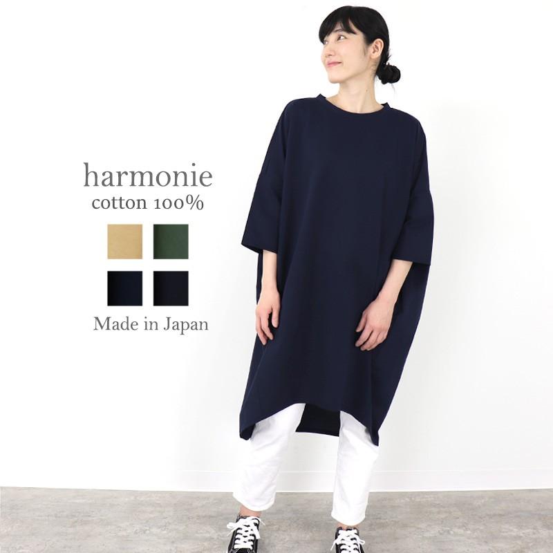Harmonie アルモニ リネンジャージ ビッグワンピース Plage Keep It Simple 通販 Yahoo ショッピング