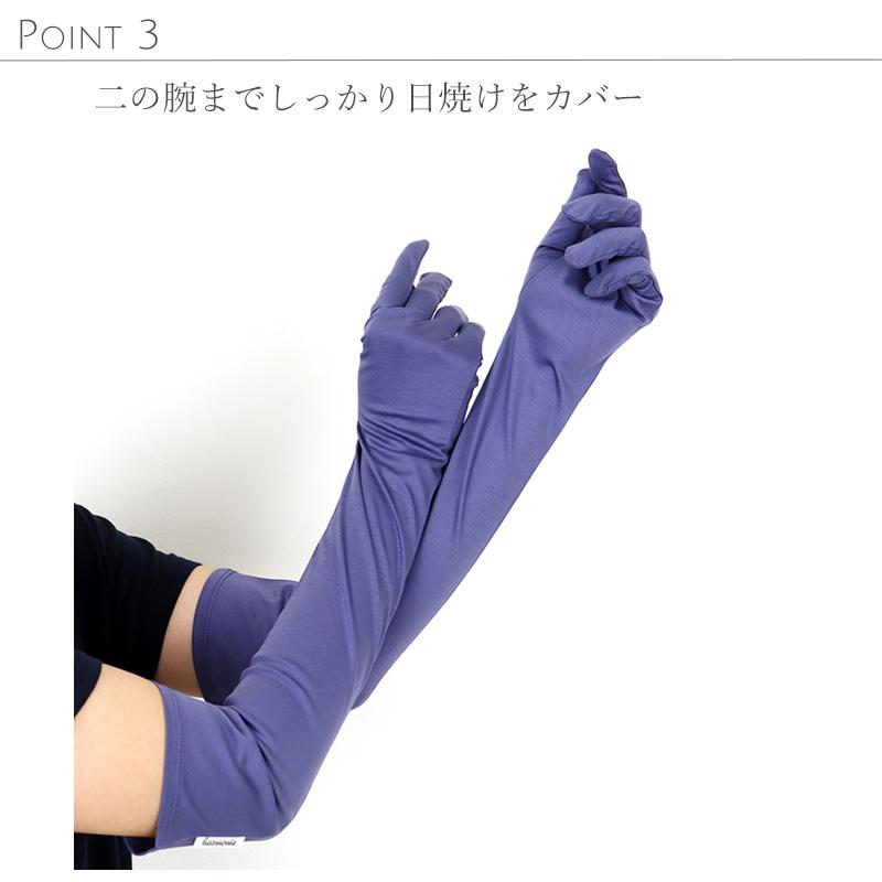 harmonie（アルモニ） 手袋 薄手 アームカバー レディース 可愛い