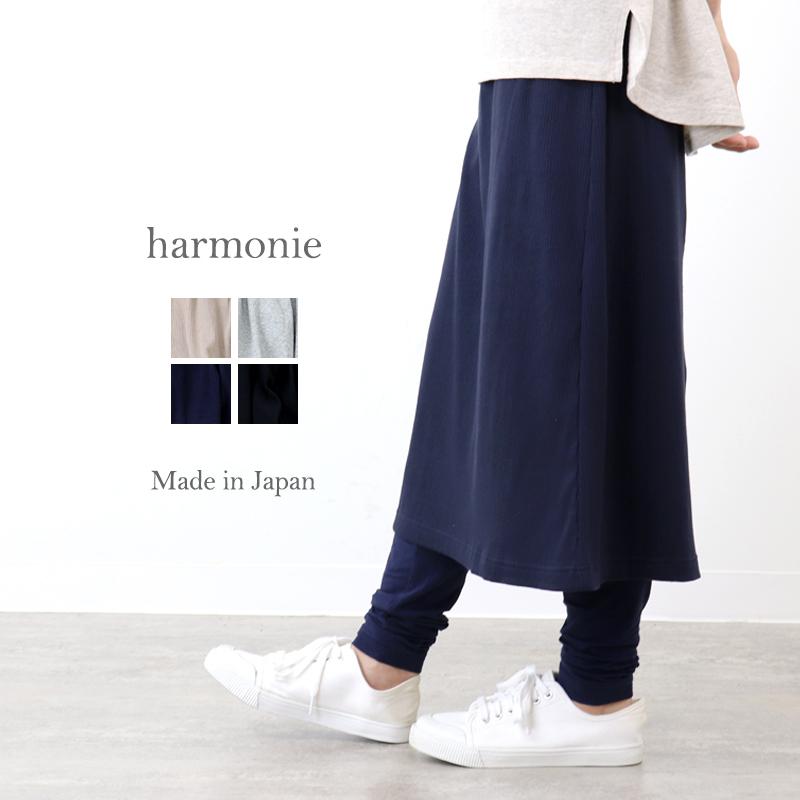 harmonie 【 送料無料 】 ( アルモニ ) ベア天竺 スカート付き harmonie 【 送料無料 】 ( アルモニ ) ベア天竺 スカート付き