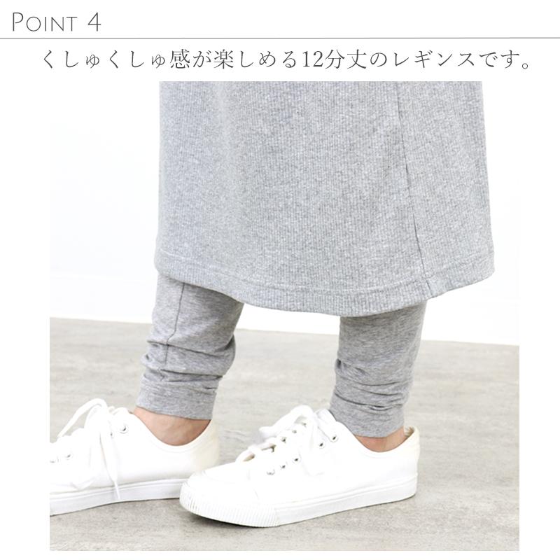 harmonie（アルモニ） 【 送料無料 】 ベア天竺 スカート付き レギンス