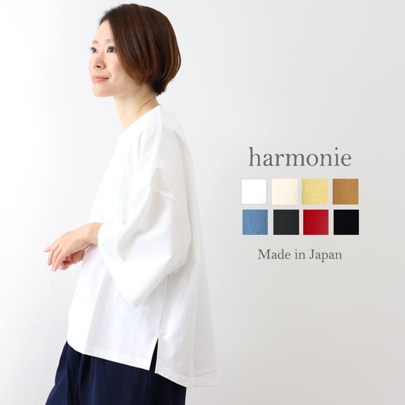 harmonie  (アルモニ)  ドライタッチ 度詰め mini裏毛・裾 袖ラウンドBIGTEE　62270675 日本製