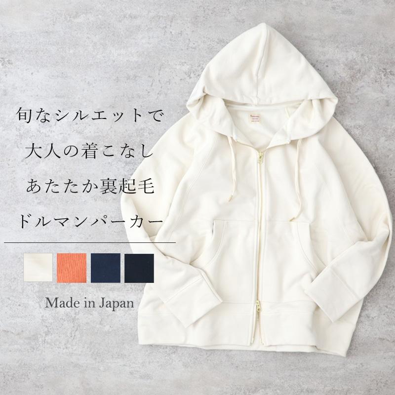 harmonie ジップパーカー スウェットパーカー 前開き 暖かい harmonie ジップパーカー スウェットパーカー 前開き 暖かい