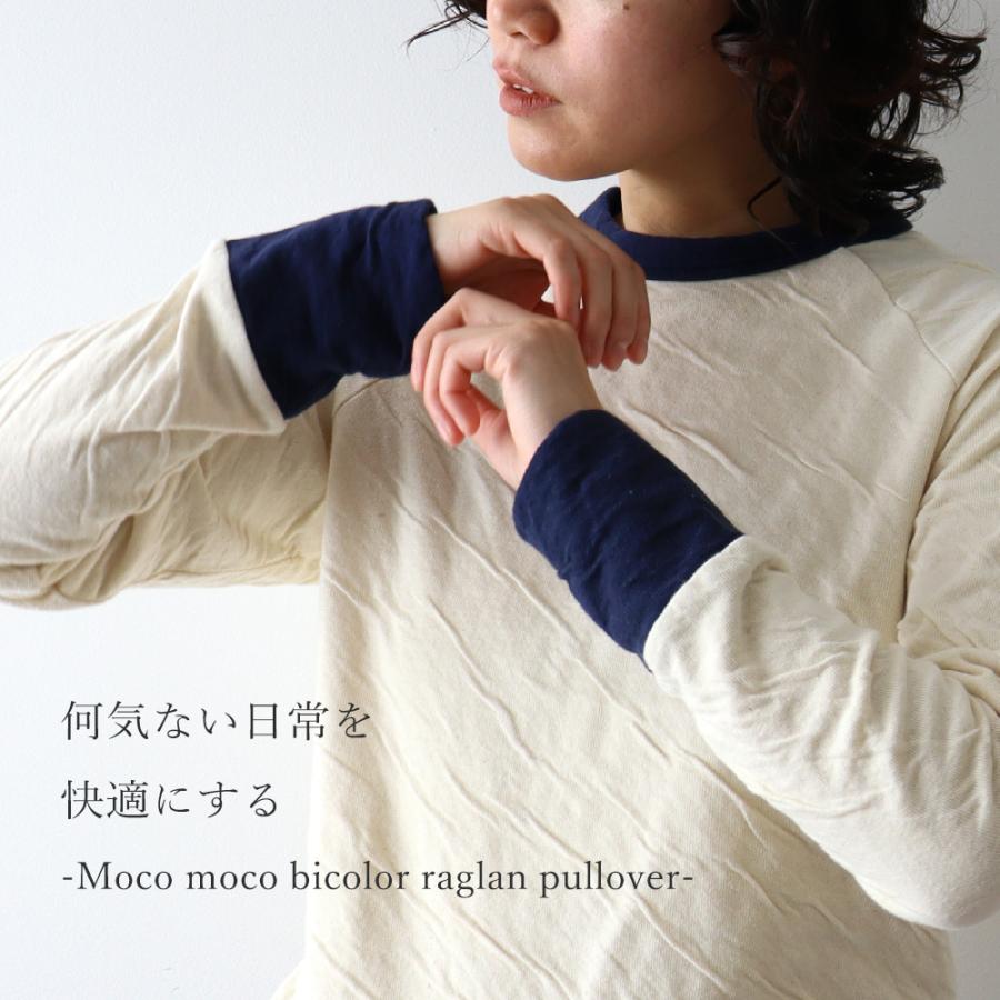 長袖 トレーナー カットソー ゆったり レディース 綿 秋 大きめ harmonie  ( アルモニ ) もこもこ接結バイカラーラグランプルオーバー 62310001 綿100％ 日本製 長袖 トレーナー カットソー ゆったり レディース 綿 秋 大きめ