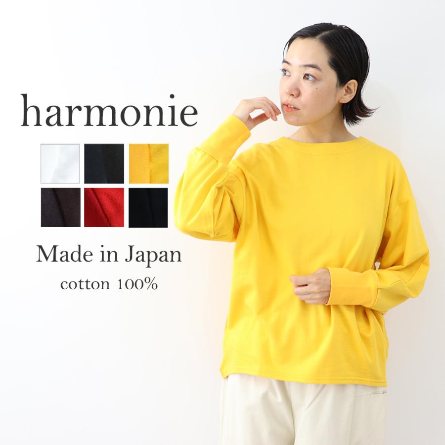 レディース 無地 harmonieアルモニ 裏毛フライス切り替えバックタックプルオーバー 62370300 日本製 綿100 トレーナー ゆったり 大 S M L イエロー系 ブラック系 レッド系