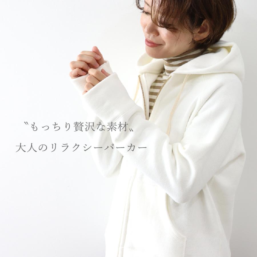 【harmonie アルモニ】 ジップアップパーカー フード付き harmonie 裏毛 パーカー 綿 日本製 秋 冬 Organic Cotton