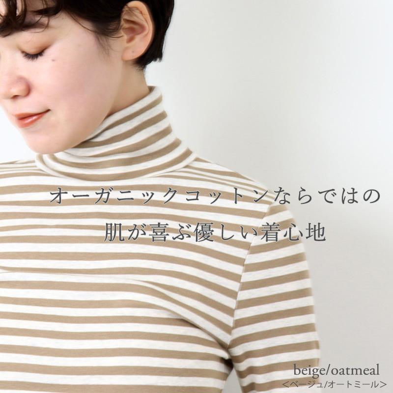 タートルネック ボーダー カットソー レディース 綿 harmonie Organic Cotton( アルモニ オーガニックコットン ) ボーダータートル 82180061/8100061 日本製｜plage-keep-it-simple｜16