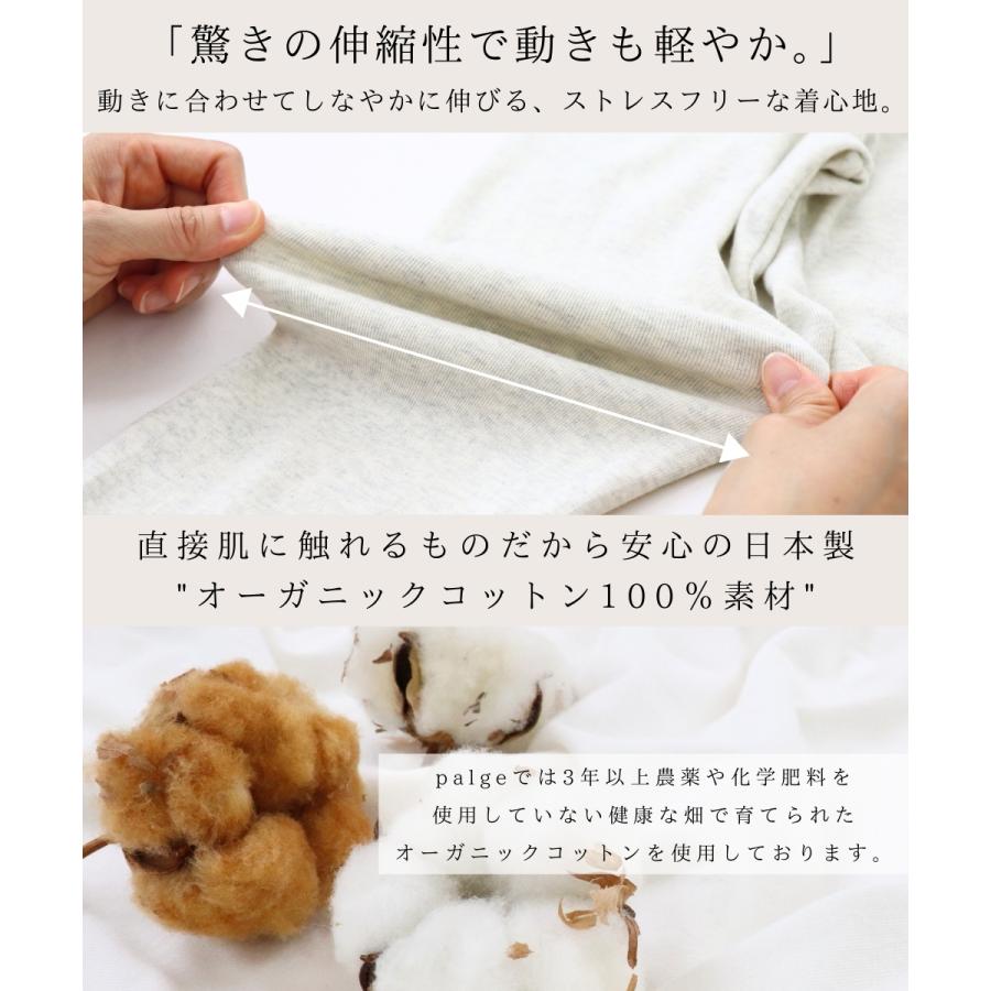 harmonie（アルモニ） レギンス 綿100％ 日本製 オーガニックコットン