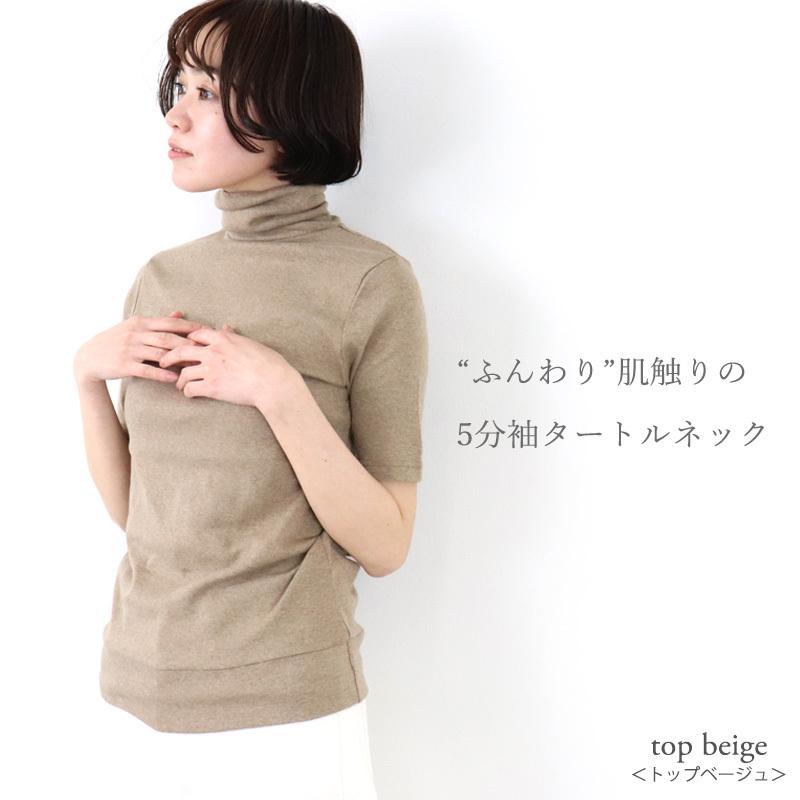 5分袖 タートルネック レディース 綿100 日本製 五分袖 カットソー