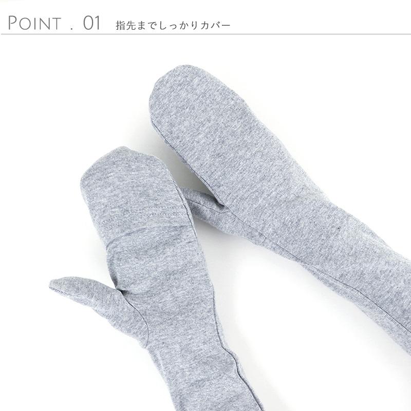 アームカバー 綿 ロング harmonie -Organic Cotton-（アルモニ オーガニック コットン) ミトン型 ロングアームカバー 82050405 日本製 綿100％ UV レディース｜plage-keep-it-simple｜06