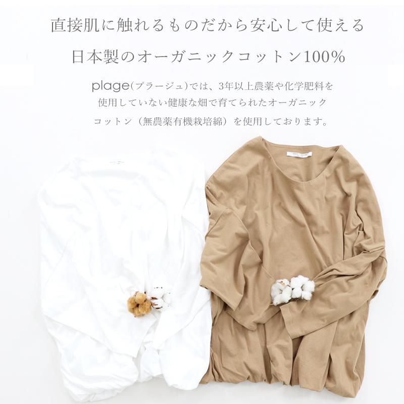 プルオーバー レディース 綿 コットン 秋 白 黒 tシャツ ロンT harmonie -Organic Cotton-　(アルモニ オーガニックコットン）30/-天竺 2重仕立て バルーン