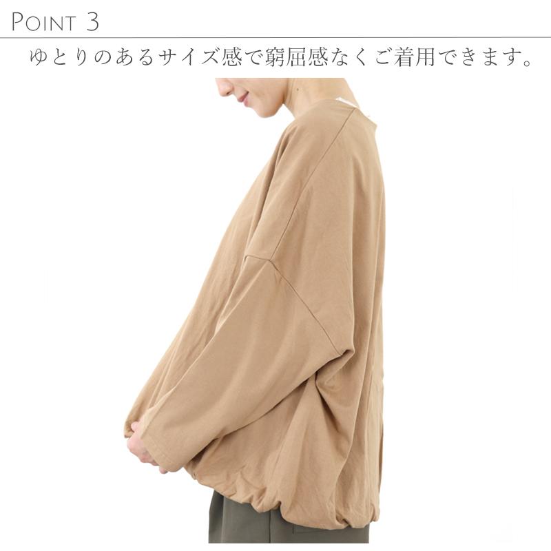 プルオーバー レディース 綿 コットン 秋 白 黒 tシャツ ロンT harmonie -Organic Cotton-　(アルモニ オーガニックコットン）30/-天竺 2重仕立て バルーン