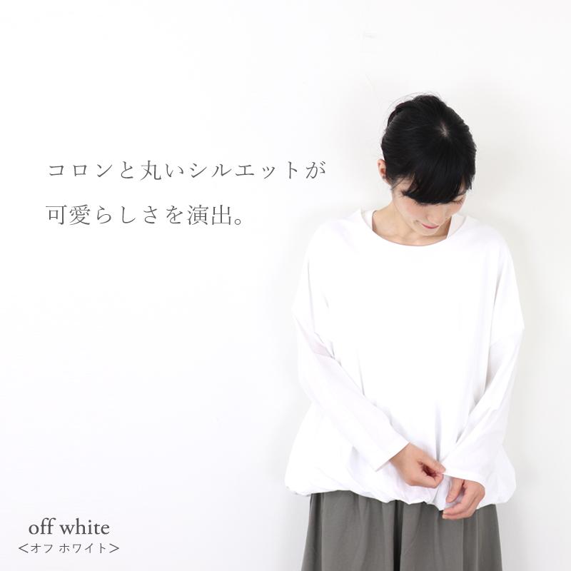 プルオーバー レディース 綿 コットン 秋 白 黒 tシャツ ロンT harmonie -Organic Cotton-　(アルモニ オーガニックコットン）30/-天竺 2重仕立て バルーン