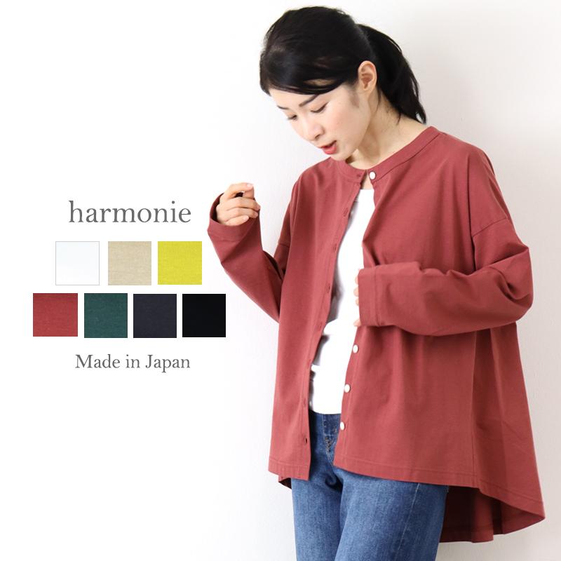カーディガン レディース 綿 秋 薄手 コットン 黒 harmonie -Organic Cotton- ( アルモニ オーガニックコットン )天竺・裾フレアカーディガン  日本製 仕事用