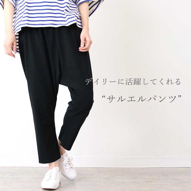 サルエルパンツレディース インナーパンツ パンツレディース ワイド 綿 harmonie -Organic Cotton-(アルモニ オーガニックコットン)サルエルパンツ 82220990｜plage-keep-it-simple｜09