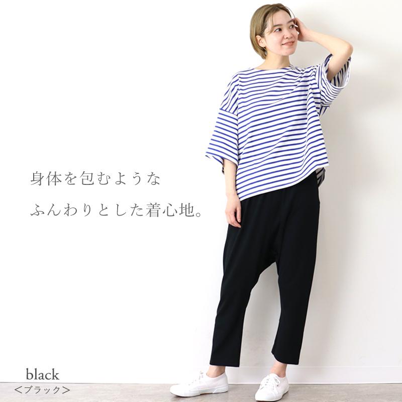 harmonie（アルモニ） サルエルパンツ レディース インナーパンツ