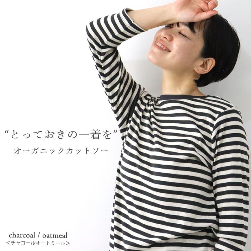 tシャツ カットソー ボーダー レディース 綿 秋 harmonie -Organic