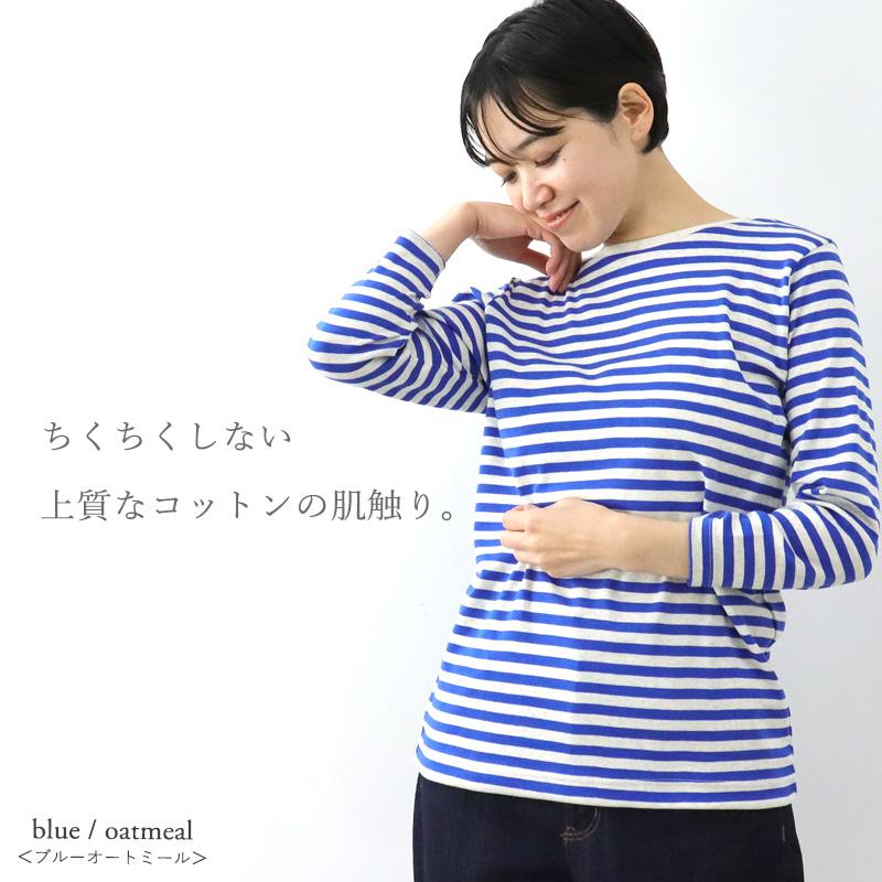 tシャツ カットソー ボーダー レディース 綿 秋 harmonie Organic