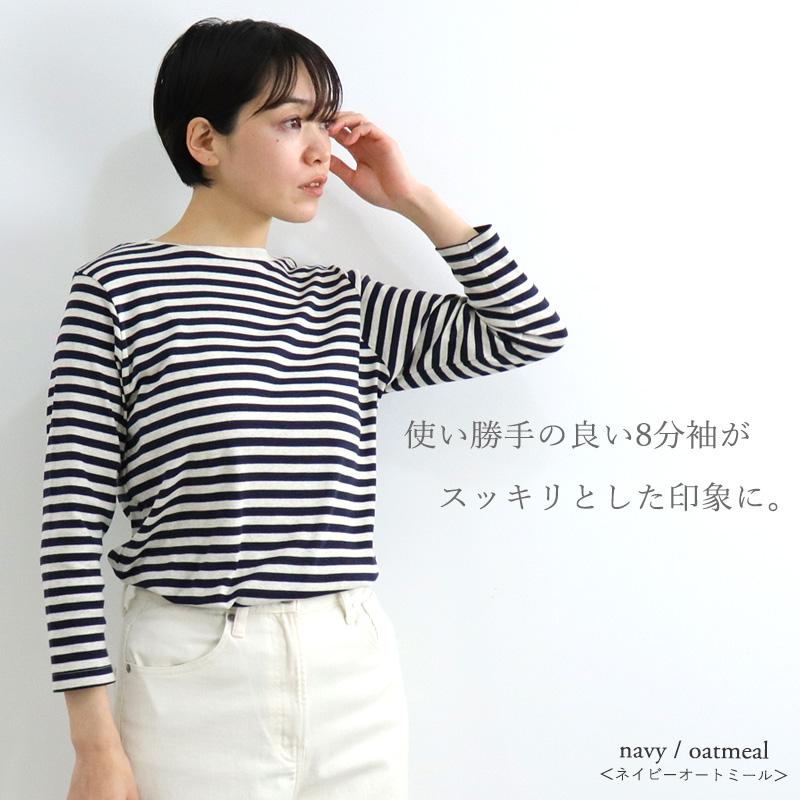 tシャツ カットソー ボーダー レディース 綿 秋 harmonie -Organic