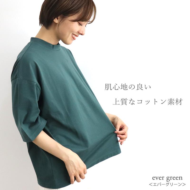 ハイネック tシャツ 半袖 レディース 綿 秋 ゆったり 大きめ harmonie
