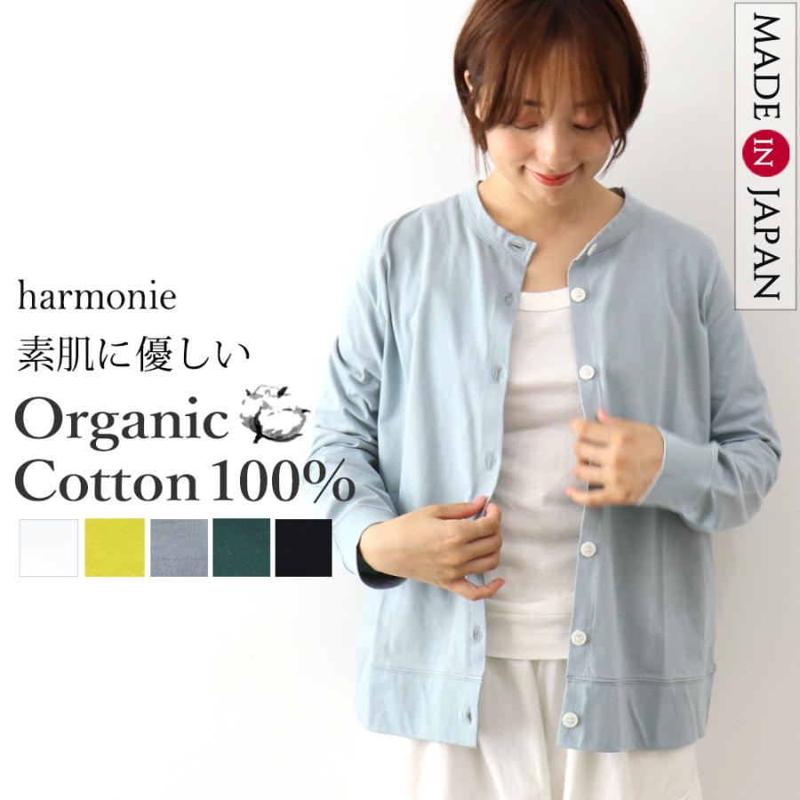 harmonie カーディガン レディース 綿 秋 薄手 長袖 黒 白