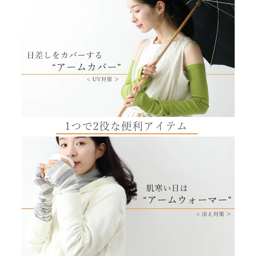 harmonie（アルモニ） アームウォーマー レディース 綿100 冷え取り