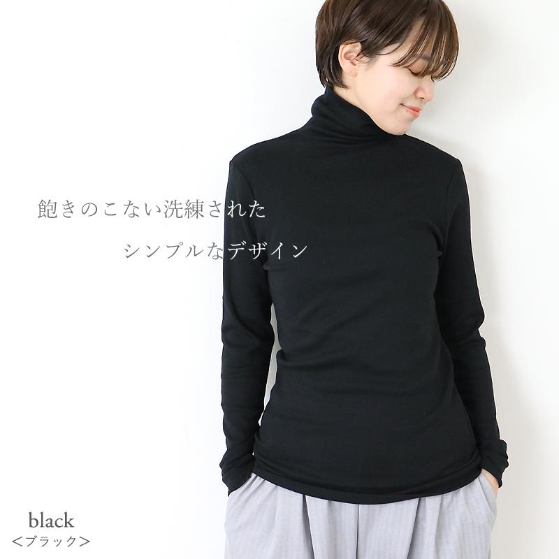 タートルネック レディース インナー 綿 ブランド 長袖 黒 白 harmonie -Organic Cotton- アルモニ オーガニック コットン タートル 8510065 日本製 綿100％｜plage-keep-it-simple｜29