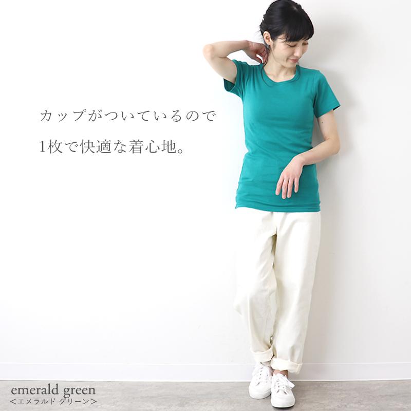 ブラトップ 半袖 綿100 カップ付 綿 カップ入 綿 harmonie-Organic Cotton-（アルモニ オーガニックコットン）フライス ブラトップ半袖 8550945 日本製 綿100％｜plage-keep-it-simple｜12