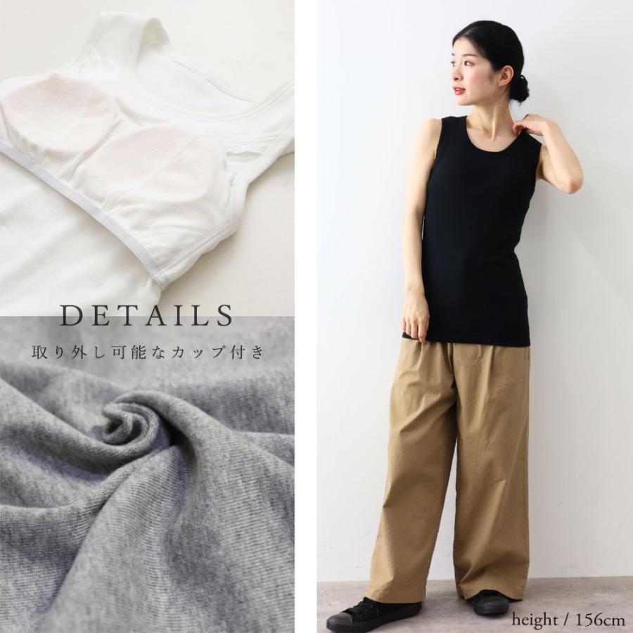 harmonie（アルモニ） ブラトップ タンク 綿 カップ付き harmonie