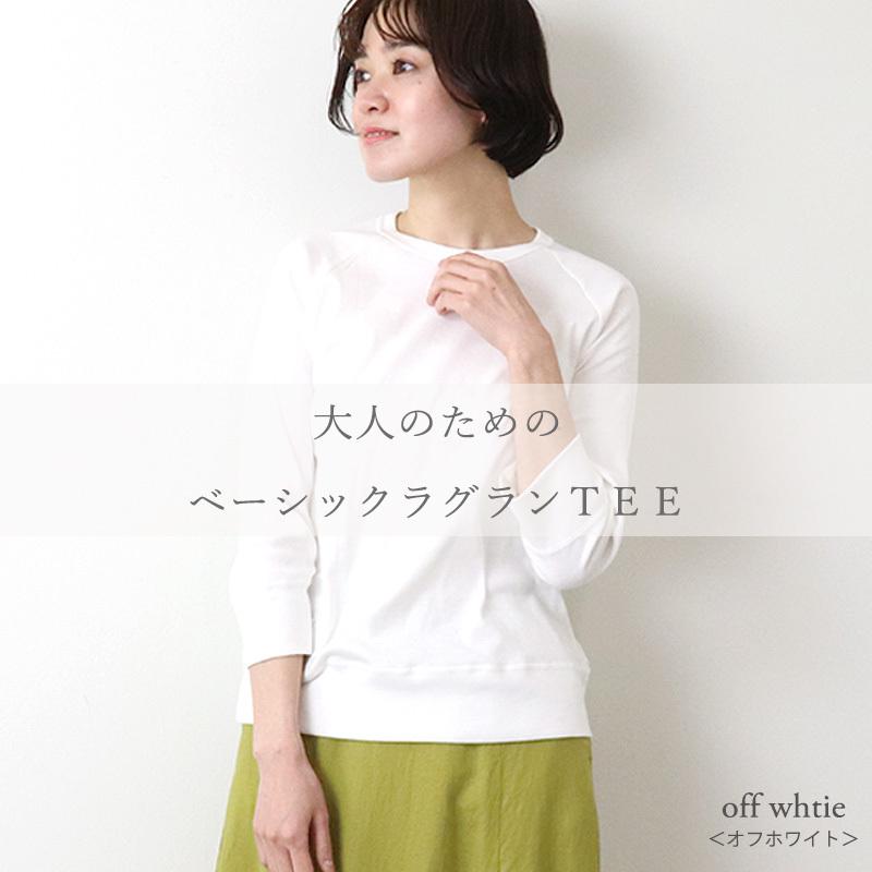 オーガニックコットン 100% 7分袖 tシャツ 綿100％ 7部袖 レディース