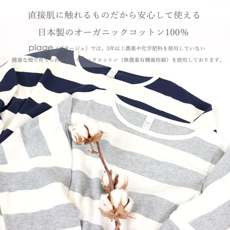 harmonie（アルモニ）-Organic Cotton- ふんわり天竺・ワイドボーダードロップショルダー8分袖 8820661｜plage-keep-it-simple｜05