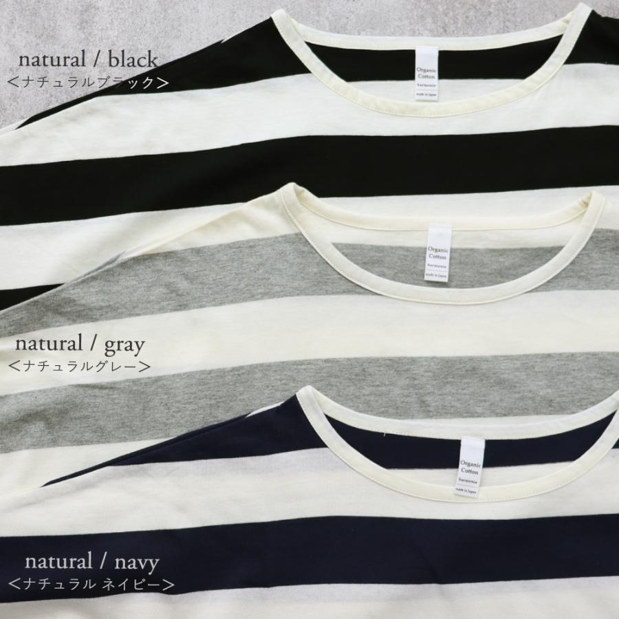 harmonie（アルモニ）-Organic Cotton- ふんわり天竺・ワイドボーダードロップショルダー8分袖 8820661｜plage-keep-it-simple｜14