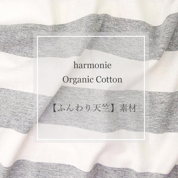harmonie（アルモニ）-Organic Cotton- ふんわり天竺・ワイドボーダードロップショルダー8分袖 8820661｜plage-keep-it-simple｜18