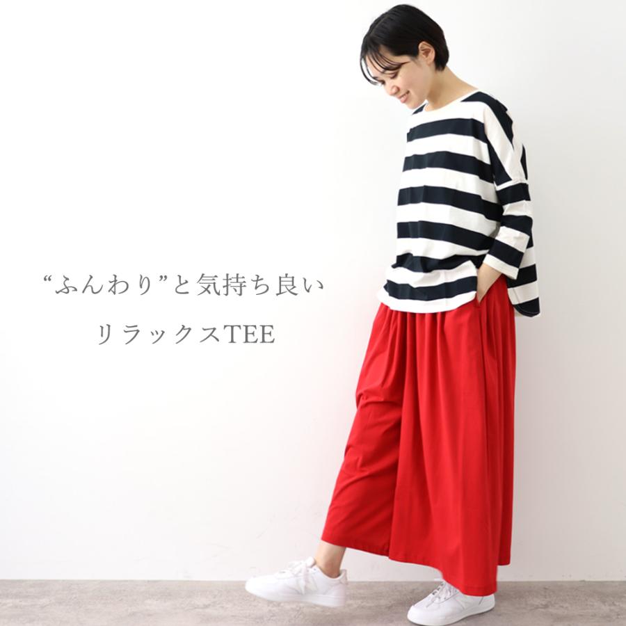 tシャツ 7分袖 綿 コットン 秋 インナー 日本製 ブランド harmonie アルモニ Organic Cotton  ふんわり天竺・ワイドボーダードロップショルダー8分袖 8820661 tシャツ 7分袖 綿 コットン 秋 インナー 日本製 ブランド