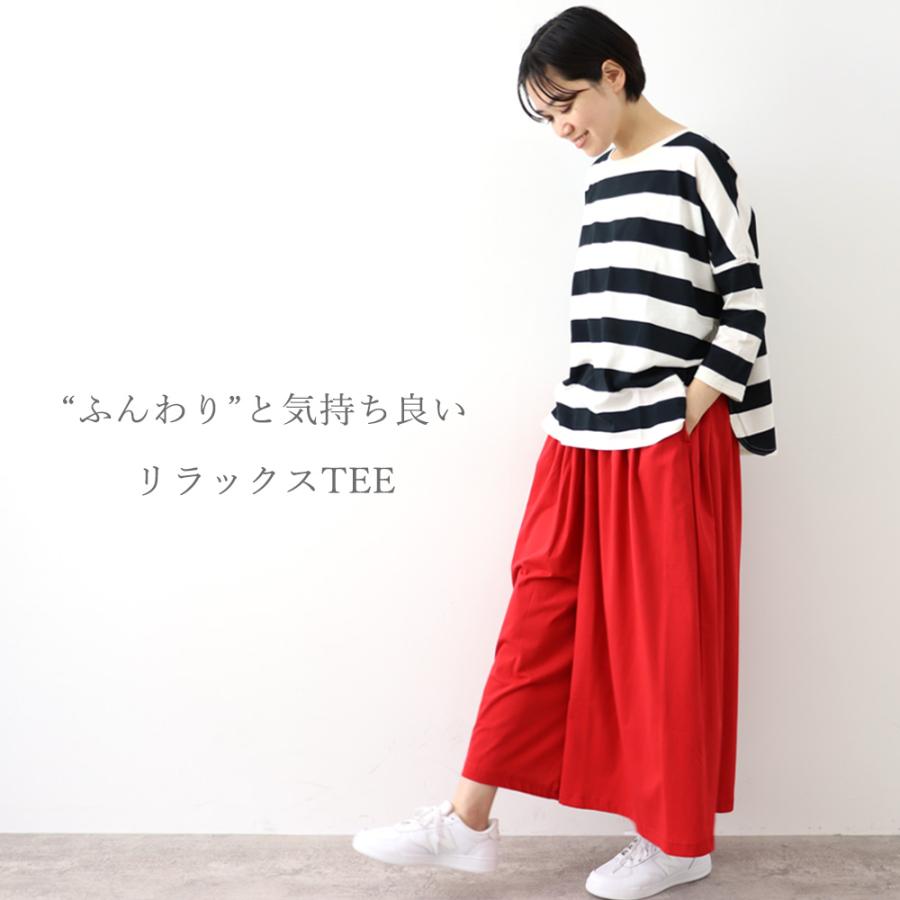 harmonie（アルモニ）-Organic Cotton- ふんわり天竺・ワイドボーダードロップショルダー8分袖 8820661｜plage-keep-it-simple｜06