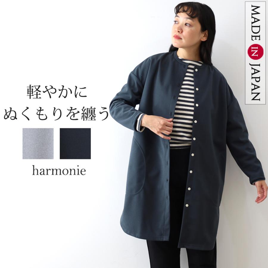 harmonie（アルモニ） カーディガン 長袖 可愛い おしゃれ 秋物