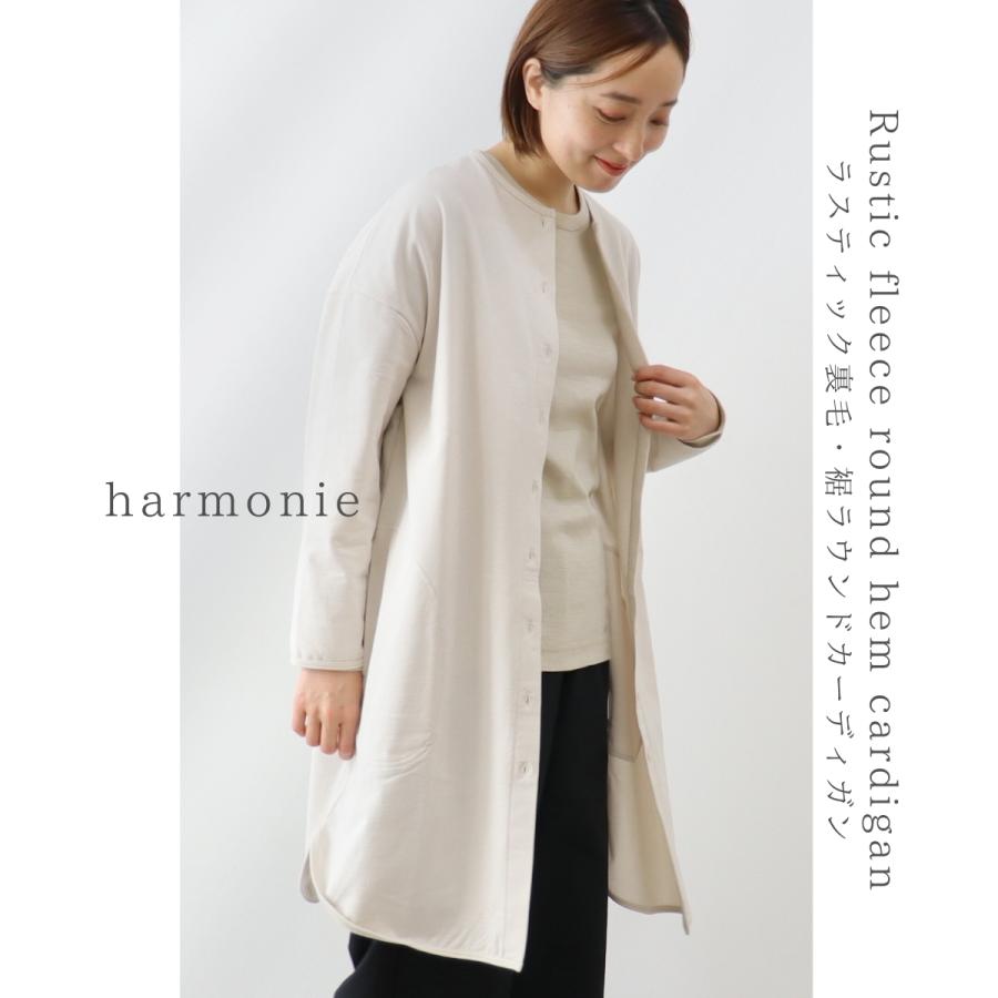 カーディガン ジャケット レディース 丸首 秋 冬 長袖 綿 長袖カーディガン 秋冬 ブランド harmonie （アルモニ）裏毛 ボタン カーディガン 62130145 日本製 harmonie カーディガン ジャケット レディース 丸首 秋 冬 長袖