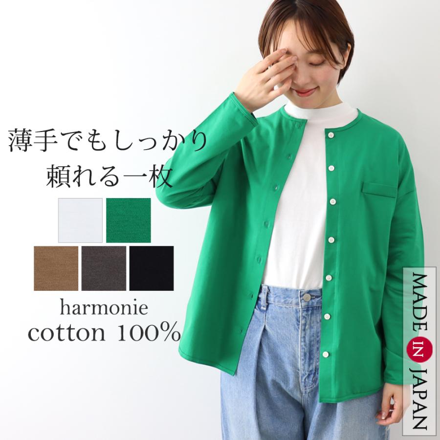 harmonie カーディガン レディース 綿 丸首 厚手 綿100 コットン