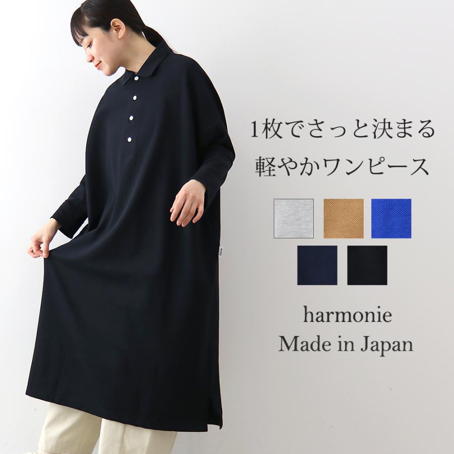 harmonie（アルモニ） ワンピース レディース 秋 綿100％ 長袖