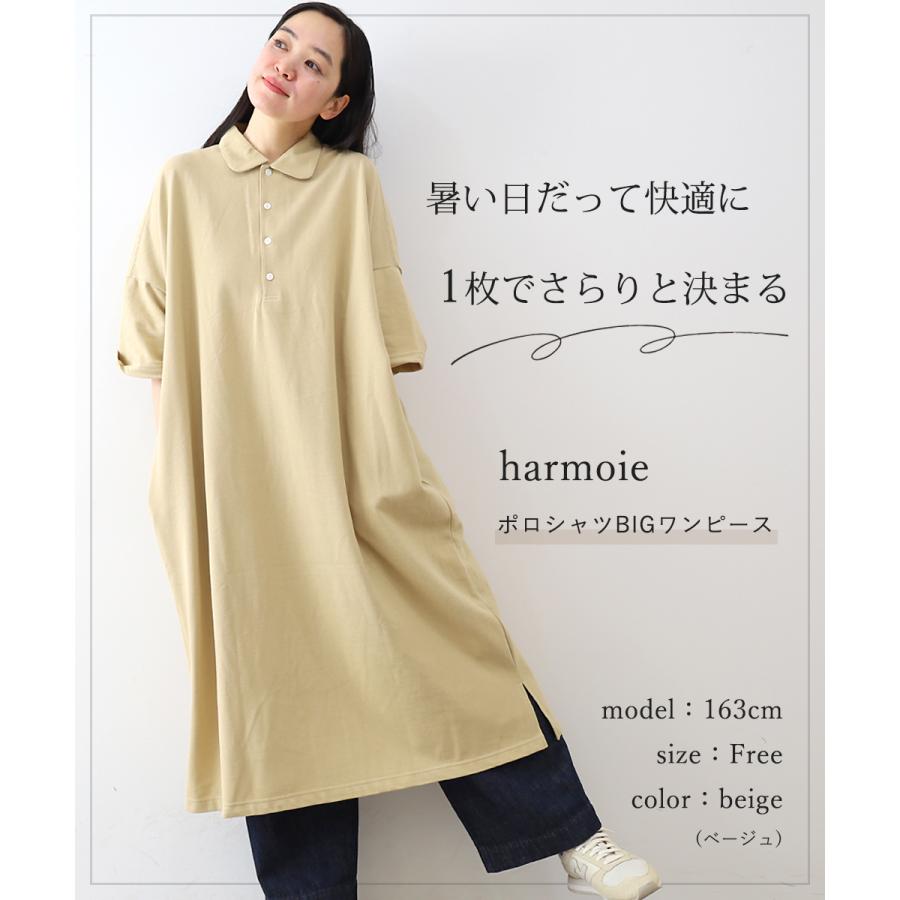harmonie（アルモニ） ワンピース レディース 冬 綿100％ 半袖